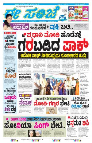 Tumakuru / Mysuru (23-09-2019)