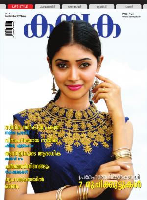 September 16-30 2019