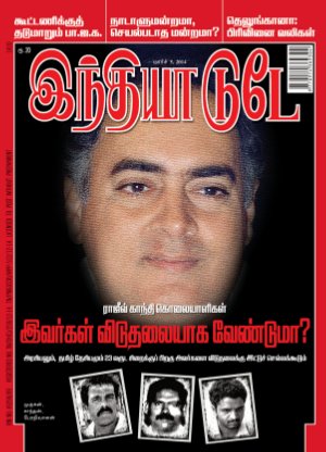 India Today Tamil-5th March 2014
