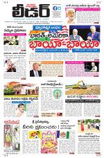 Leader Telugu Daily
