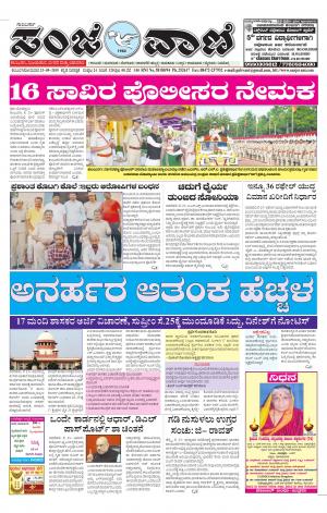 23-09-2019 kalaburgi news
