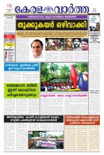 KeralaVartha