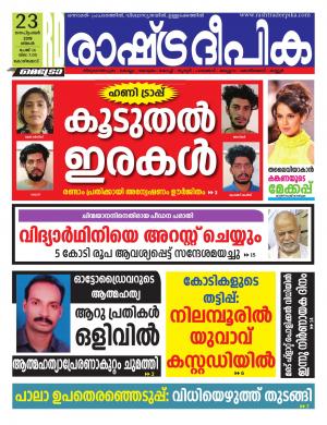 kozhikode23-09-2019