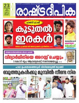 kottayam23-09-2019