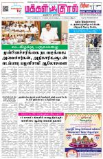 Makkal Kural Tamil Daily