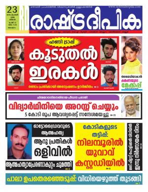 malappuram23-09-2019