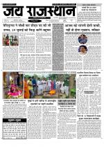 Jai Rajasthan