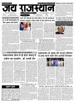 Jai Rajasthan