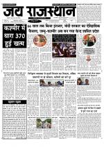 Jai Rajasthan