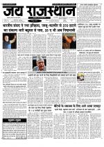 Jai Rajasthan