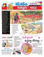 Chittoor