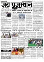 Jai Rajasthan