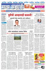 सत्य सह्याद्री 