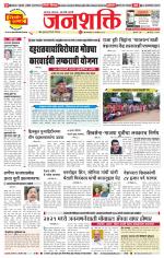 Pune - Mumbai Janshakti