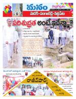 Medak/Sangareddy/Siddipeta