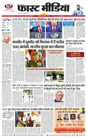 Daily Fast Media 24/09/2019
