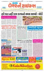 Gandhinagar Guj. - Discontinued