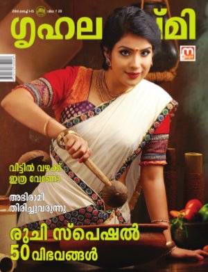 Grihalakshmi-2014 March 1-15