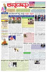 Kannadamma Daily Belgaum