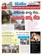 Warangal/Janagam/jayasankar/Mahaboobabad