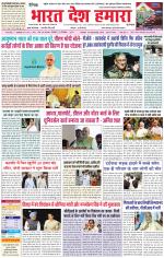 Bharat Desh Hamara (Haryana)