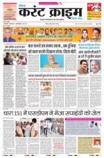 Dainik Current Crime