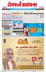 Ahmedabad Gujarati (Morning Daily)