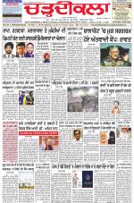 Chardikla epaper