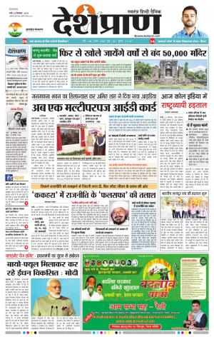 Jharkhand 24 September 2019