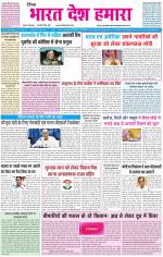 BHARAT DESH HAMARA (PUNJAB)