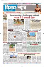 Uttar Pradesh Edition