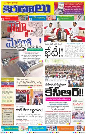 Maro Kiranalu 24-09-2019