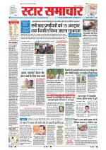Star Samachar Bhopal