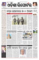 Odisha Reporter