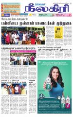 Nilgiri-Coimbatore Supplement