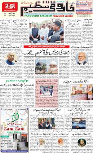 farooqui-tanzeem-patna-24.09.2019.