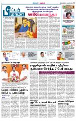 Nagarcoil Supplement