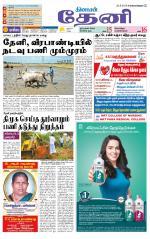 Theni-Madurai Supplement