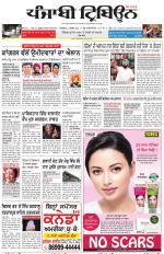 Punjabi Tribune (Delhi Edition)