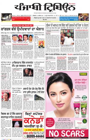 PT_24_September_2019_Delhi