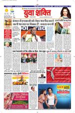 युवाशक्ति