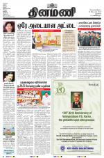 Dinamani - New Delhi