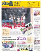 Komaram Bheem District