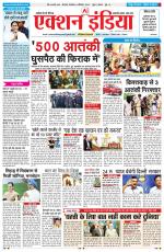 HARYANA EDITION