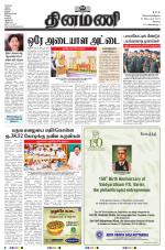 Dinamani - Erode & Ooty