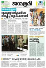 Kozhikode