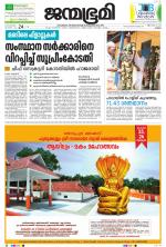Kottayam
