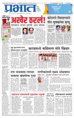 सातारा आवृत्ती