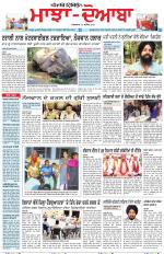 Punjabi Tribune (Majha/Doaba)