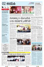 UDUPI